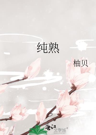 纯熟意外演员表