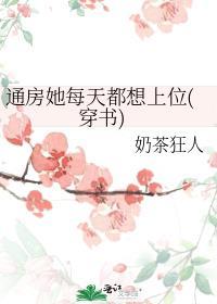 通房宠最新章节顶点