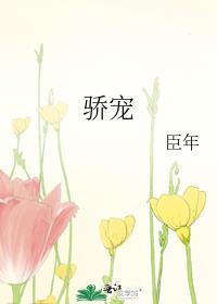 骄宠百度