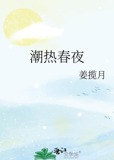 潮湿春日fuxuan