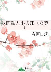 我的粘人精男友安心