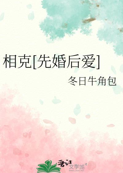 相克相行是什么意思