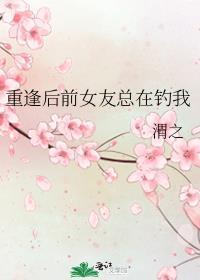 前女友再见知乎