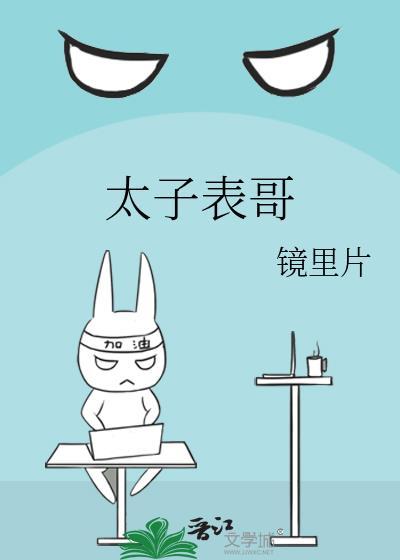 太子表行官网旗舰店