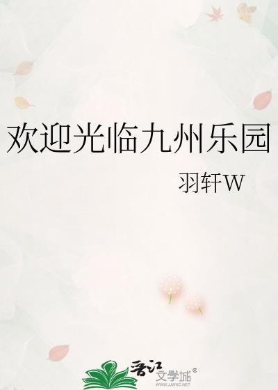 九州欢乐专栏