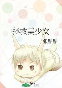 拯救美少女游戏