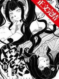 危险人格的主角