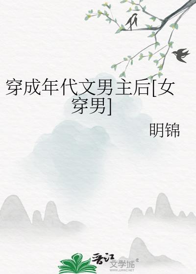 穿成年代文女主男主是谁