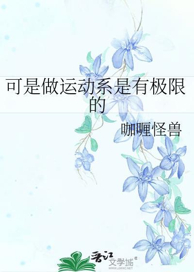 据说宗主她清心寡欲