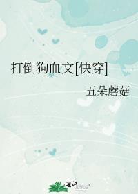 星际孵蛋指南[穿书]