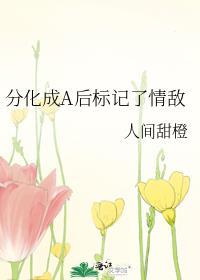 神之子会梦见本丸吗