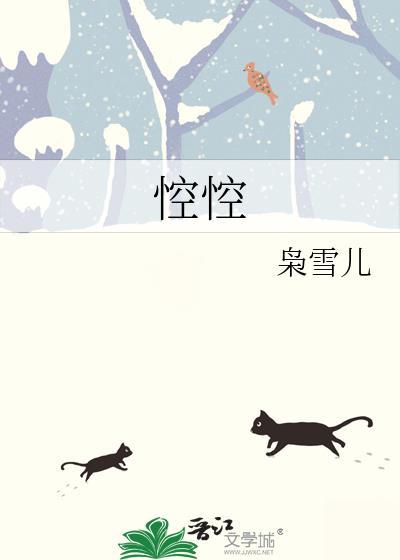 悾悾