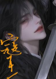 寇王（1vN)