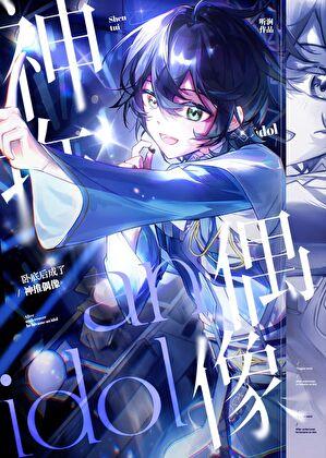 穿E娶了残疾A吃上软饭