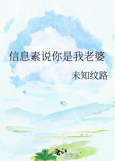 信息素说你是我老婆
