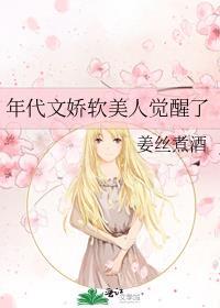 年代文娇软美人觉醒了